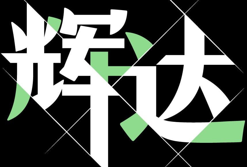 HONE-辉达平台-官方平台授权注册登录服务中心！